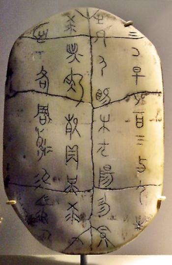Mysterious Chinese Characters (1): Introduction