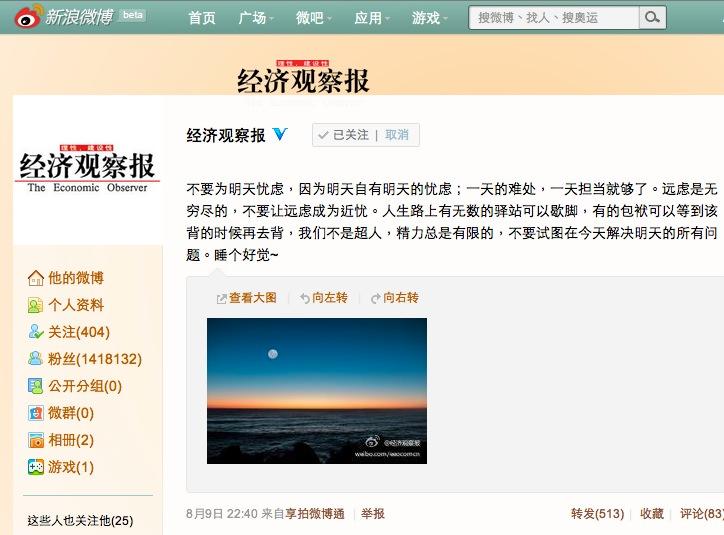 Chinese Newspaper Shut Down Over Flood Reporting… or Was it?
