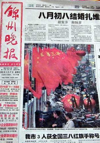 Newspaper Suspended for Showing Anti-Communist Party Slogan on Front Page
