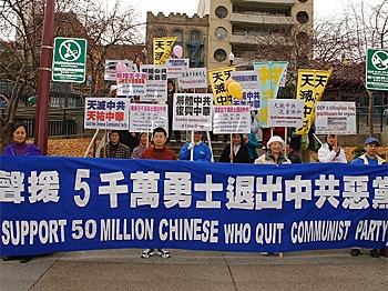 San Francisco Rally Supports 50 Million Quitting CCP