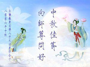Holiday Wishes Debunk Chinese Media Claim