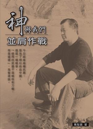 Communist Secret Agents Intrude into My Mother’s House Today