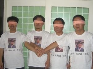 Chinese People March to Rescue Blind Human Rights Activist