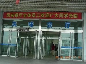 University Covers Up Food-Poisoning Incident