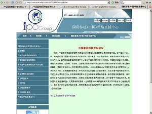 Behind the Arrest of Japanese Organ Broker in China