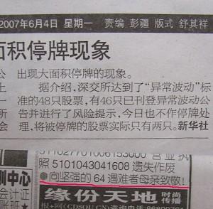 Media Worker Punished for Tiananmen Massacre Ad