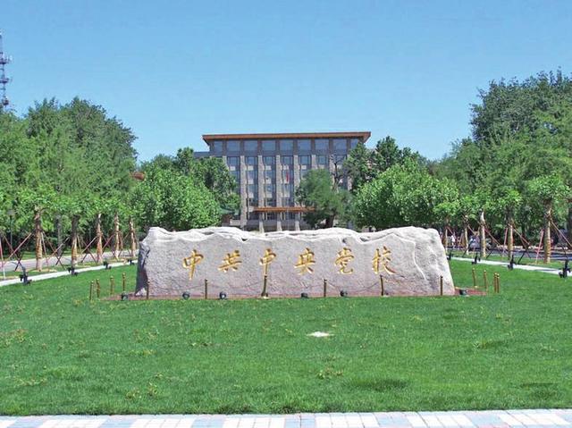 Inscription by Former Chinese Regime Leader Jiang Zemin Removed From Party School