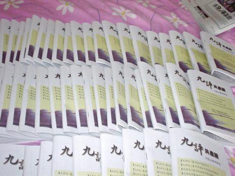 Dozens of copies of the "Nine Commentaries on the Communist Party," produced in Shijiazhuang, China. Overnight, Falun Gong practitioners in China will slip them into mailboxes. (The Epoch Times)
