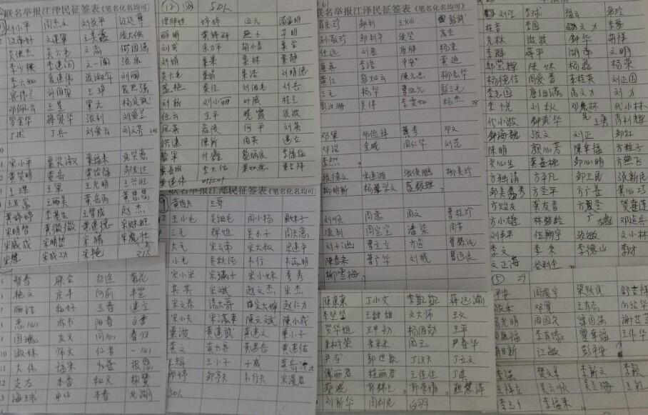 Citizens in China Step Forward to Support Prosecution of Jiang Zemin