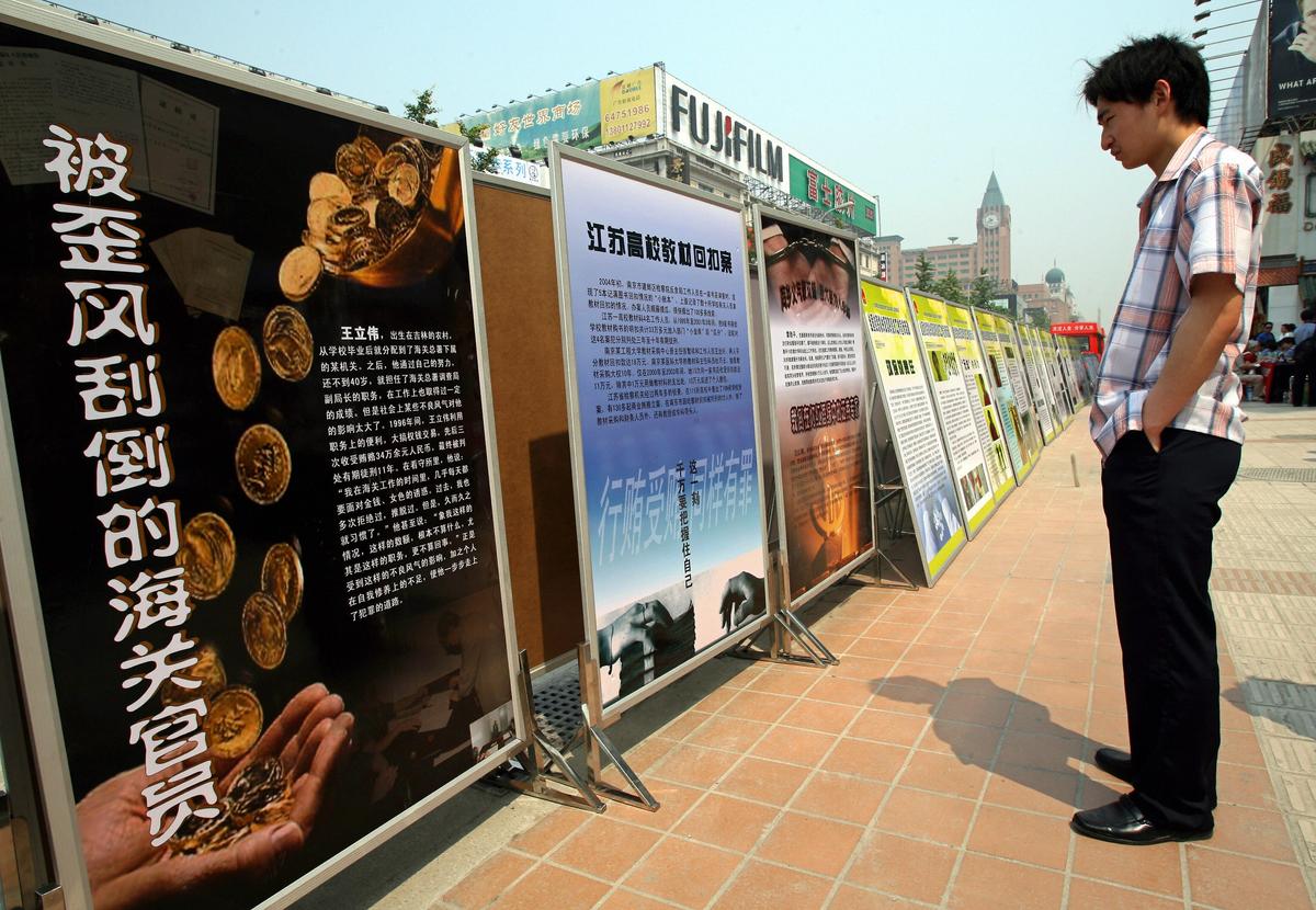 Beijing ‘Tiger’ and Deputy of Municipal Party Committee Is Purged