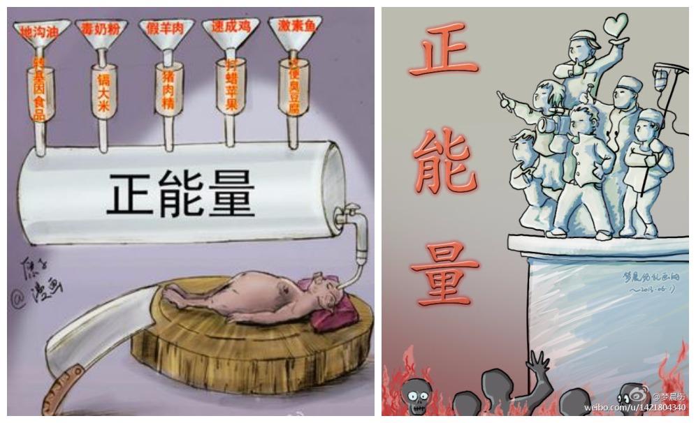 CHINA TRANSLATED: Only Positive Energy Here!