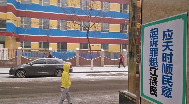 Chinese Regime Pays Neighbors to Inform on Meditators