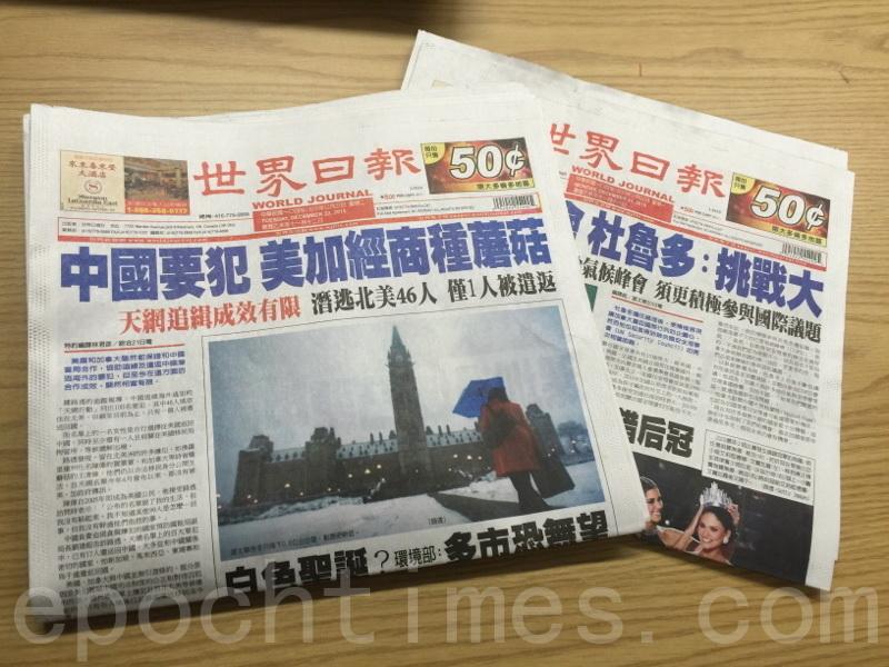 Chinese-Language Paper World Journal Closes Canadian Operations