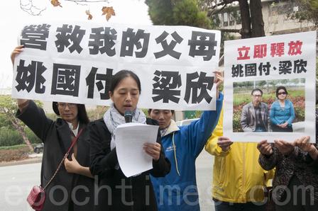 Bay Area Resident Yolanda Yao Needs Your Help: Parents Illegally Detained in China