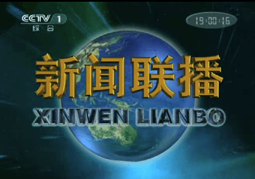 CHINA TRANSLATED: ‘Thank you, America!’