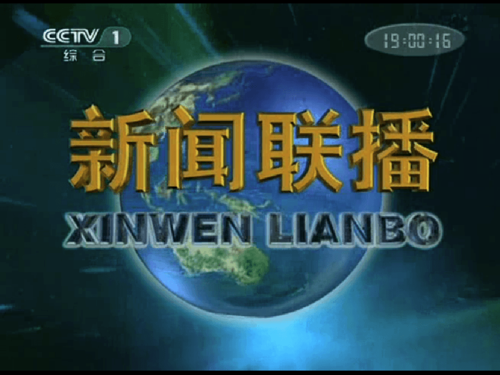 CHINA TRANSLATED: ‘Thank you, America!’