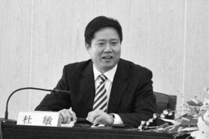 Former Chinese Police Academy Head Is Placed Under Investigation