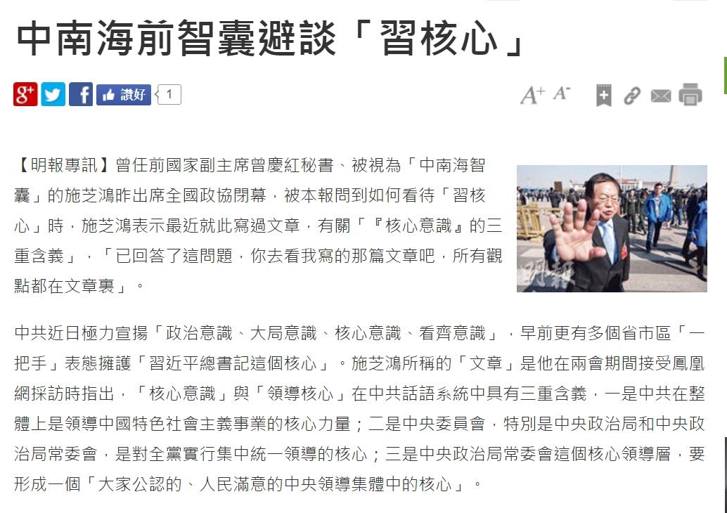 Communist Party Theoretician Knows Who His Godfather Is