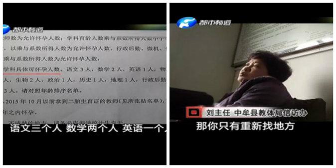 Chinese School Imposes Birth Quota and Timeline on Female Teachers