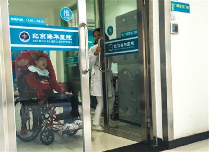Beijing Hospital Scam Targets People With Brain Diseases