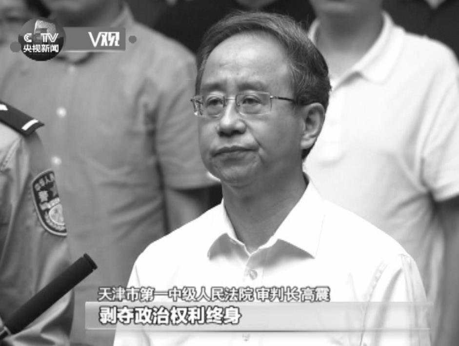 Ling Jihua, Former Aide to Chinese Leader, Is Given Life Imprisonment