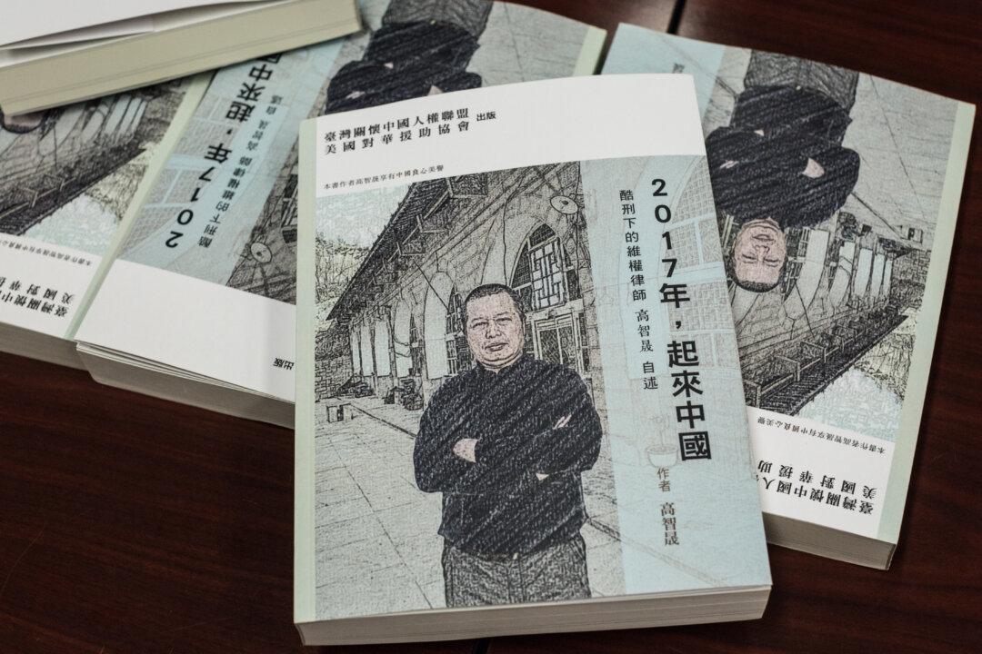 Chinese Rights Lawyer Gao Zhisheng Faces Fresh Ordeal Over Smuggled Book