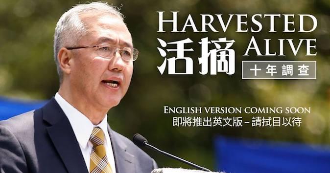 New Documentary on Live Organ Harvesting Receives Award