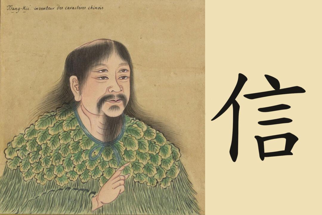 The Simple Logic of ‘xin’ for Trust