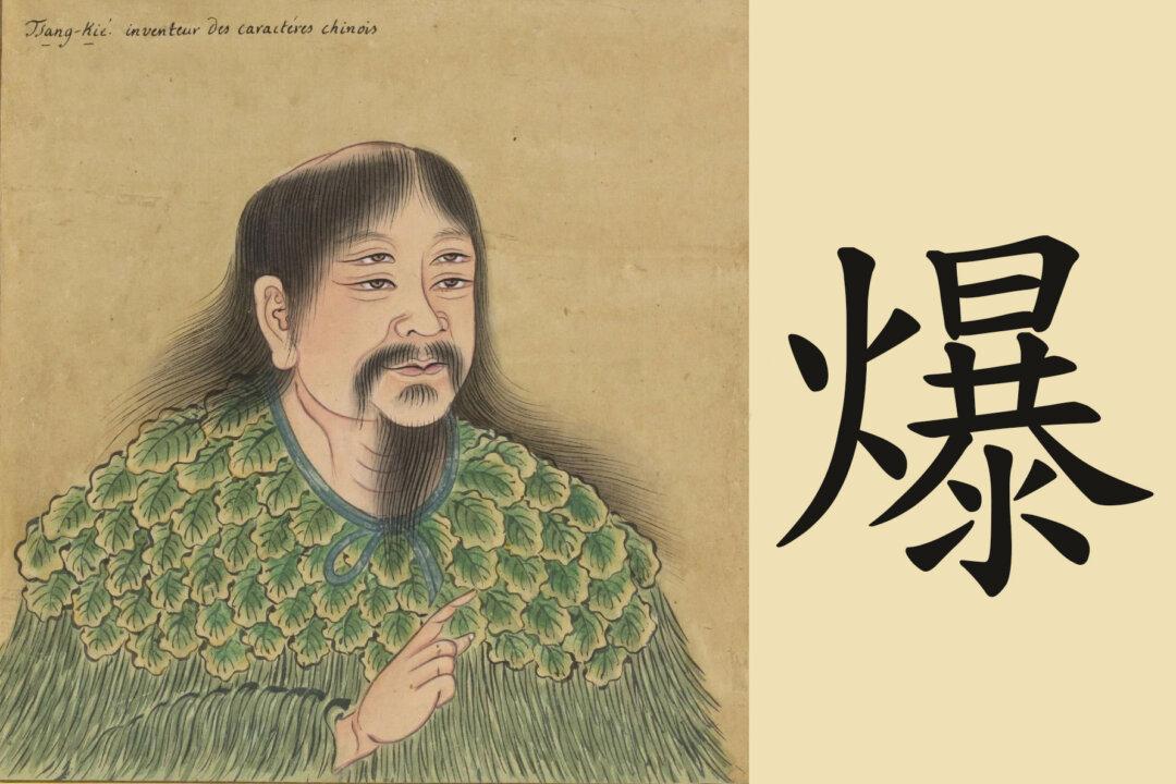 Cangjie Practices Fortune-telling in a Chinese Man’s Dream