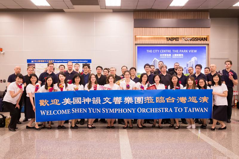 Shen Yun Symphony Orchestra Welcomed by Excited Fans in Taiwan