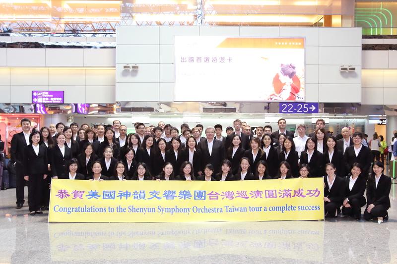 Fans Give Shen Yun Symphony Orchestra a Warm Send-Off in Taiwan