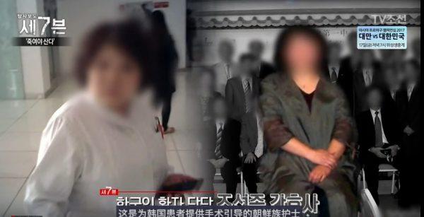 The Korean-speaking nurse at Tianjin First Central Hospital, shown in the documentary. (Screenshot via YouTube)