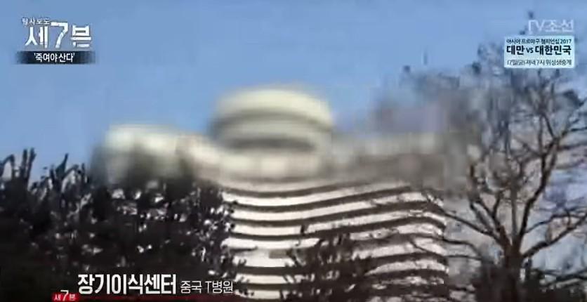 South Korean TV Documentary Confirms Organ Harvesting Still Occurring in China