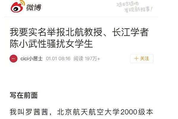 The headline of Luo Qianqian's Weibo post. (Screenshot via Sina Weibo)