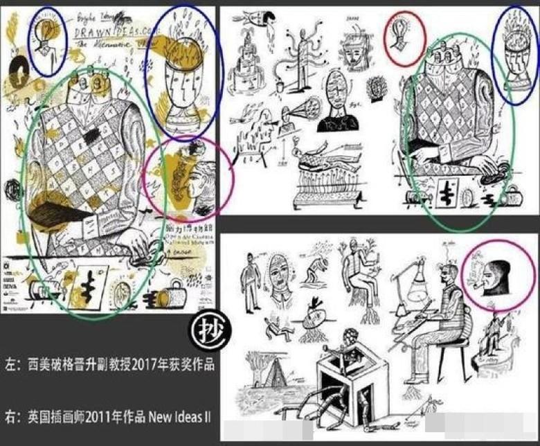 Chinese Arts Professor Awarded With ‘Oscar’ of Design Caught Plagiarizing