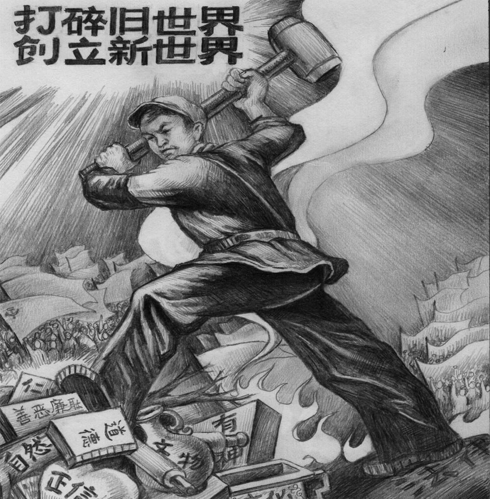 Adapted from a Chinese Communist Party Cultural Revolution-era poster emblazoned with the words "Smash the Old World, Establish the New World." (The Epoch Times)