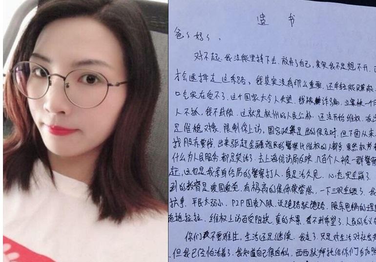 Mother Hangs Herself After Becoming a Victim of China’s P2P Crash