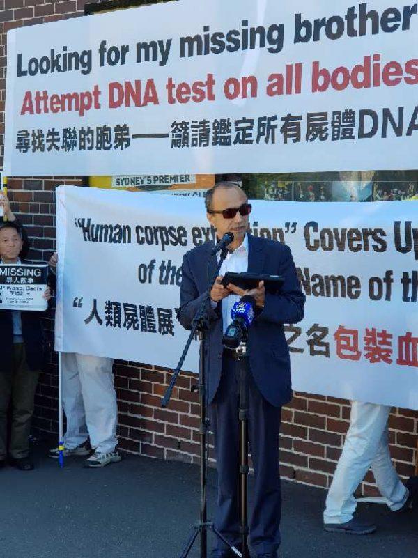 President of Australian Uyghur Association, Mamtimin Ala, speaks at press conference on Sept. 16, 2018. (The Epoch Times)