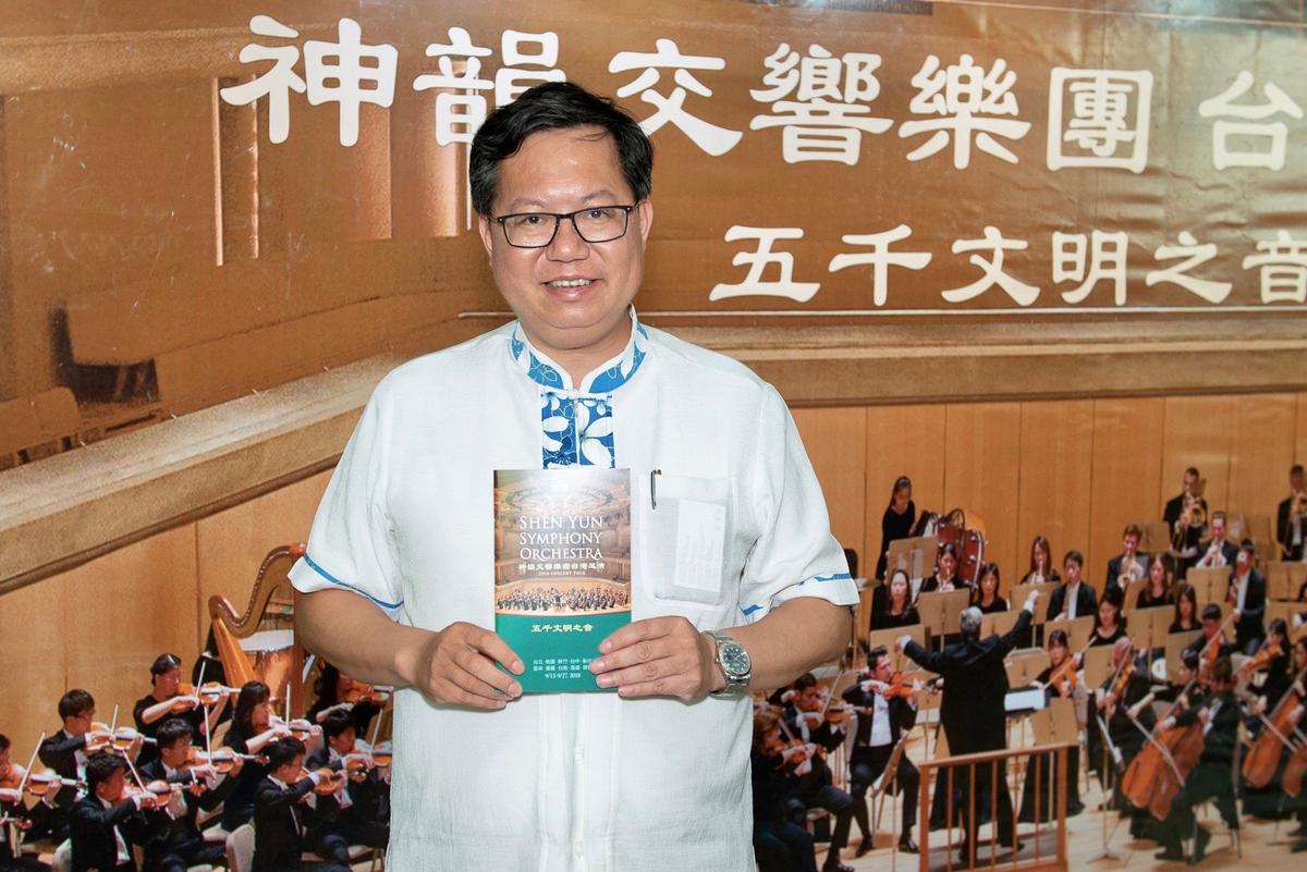 ‘A Performance Rich in Cultural Connotations,’ Taiwanese Mayor Says