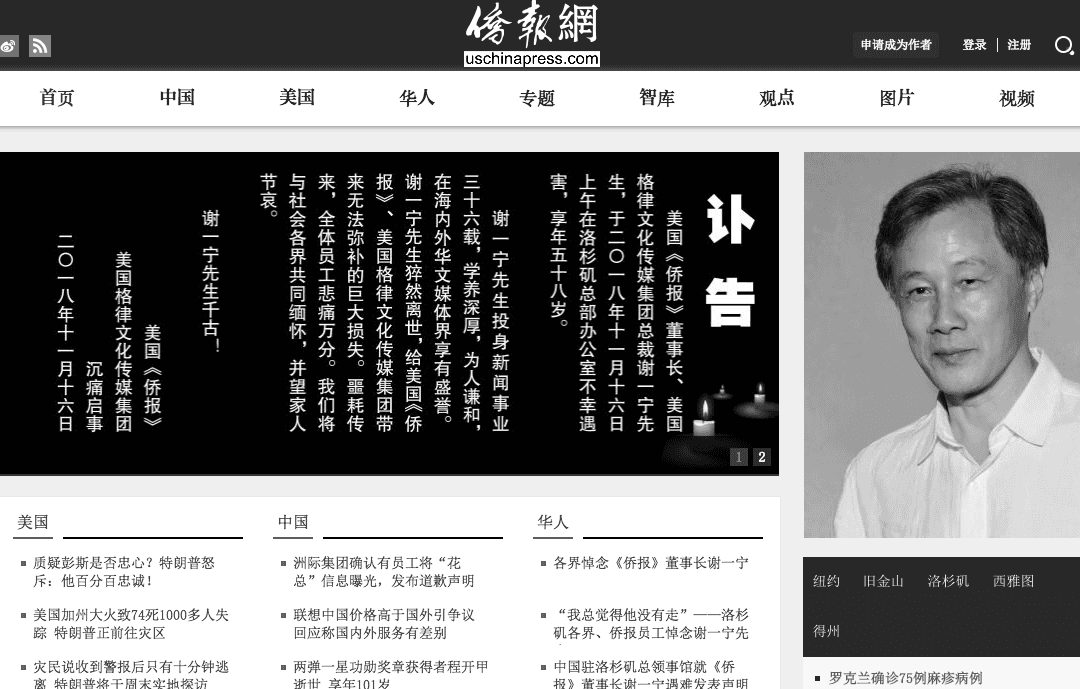 Founder of US Newspaper With Ties to Beijing Shot to Death at California Office