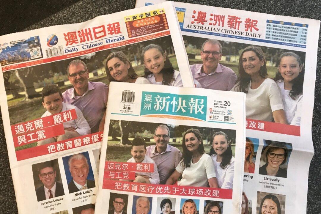Labor’s Michael Daley Denies Putting Full-Page Ads on Chinese Papers