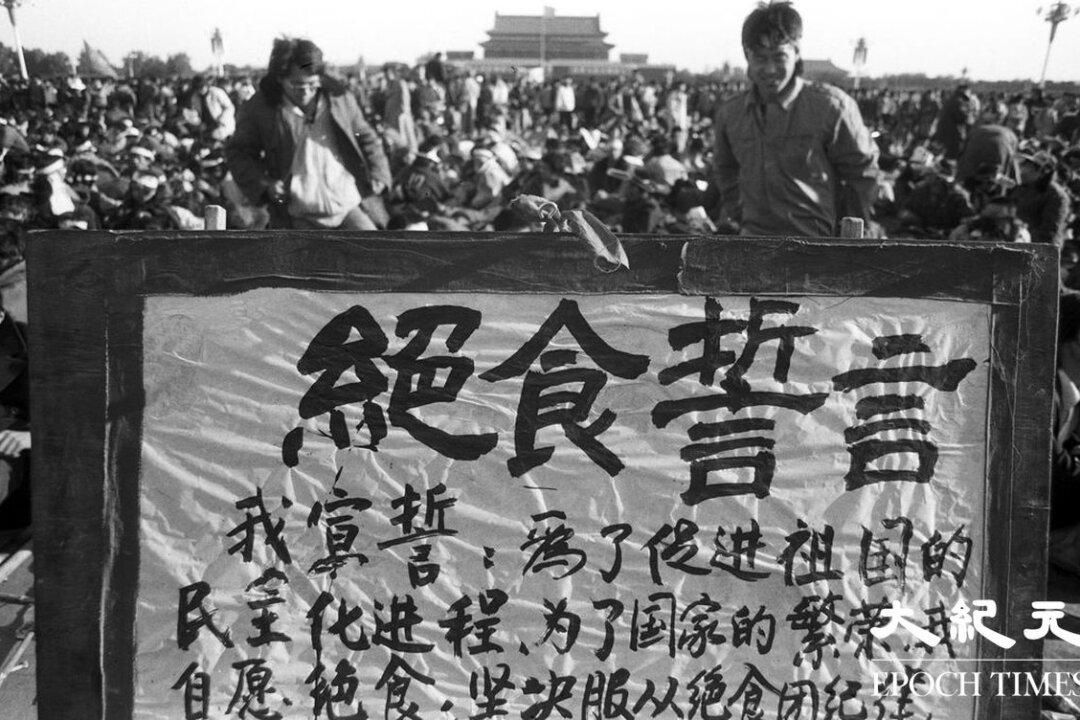 Lesson of Tiananmen Square Not Learned