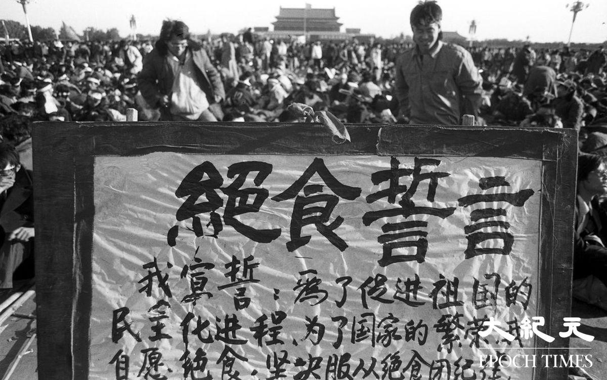 Lesson of Tiananmen Square Not Learned