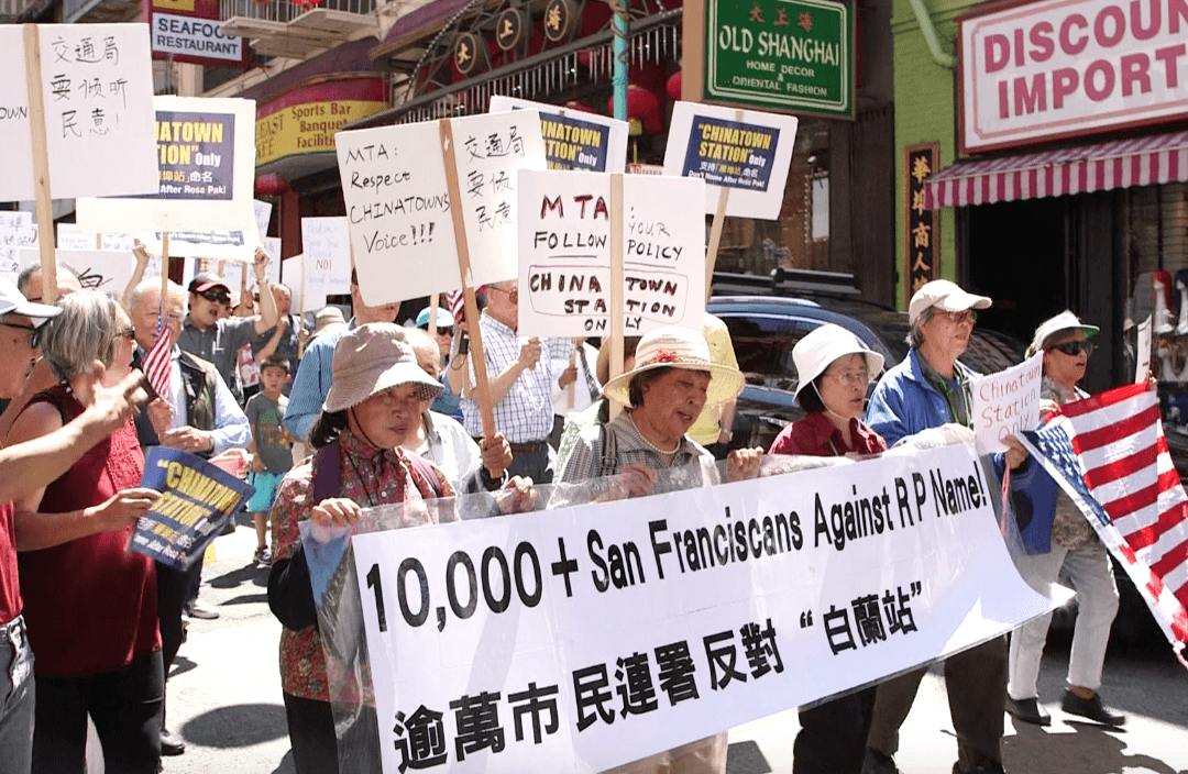 Strong Showing Against Naming Chinatown Station After Late Rose Pak