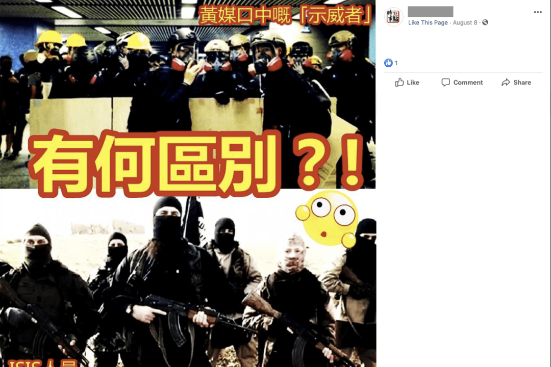 Twitter, Facebook Expose Chinese Influence Campaign Against Hong Kong Protesters