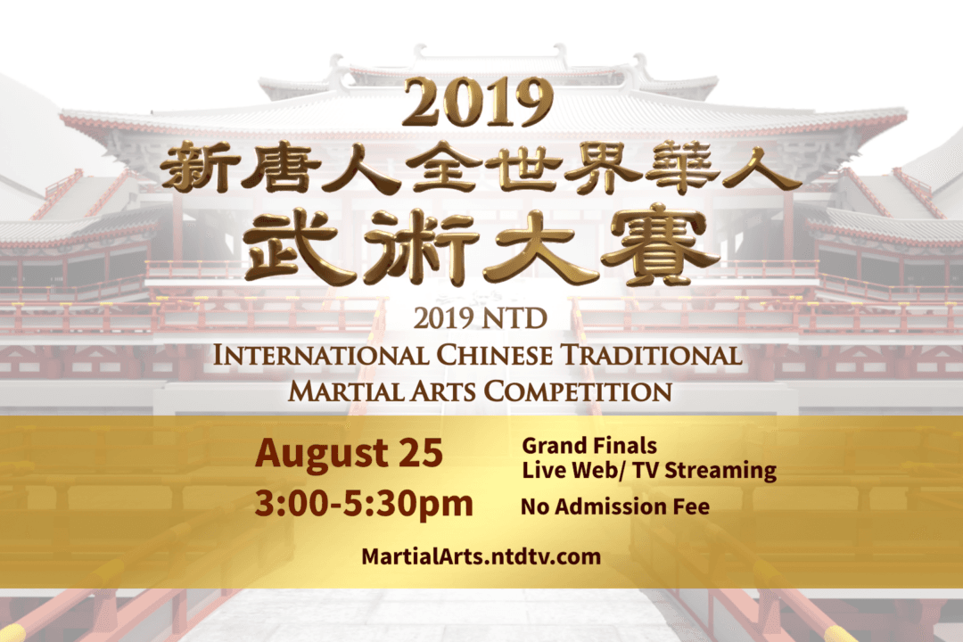 The 2019 International Chinese Traditional Martial Arts Competition Will Take Place in New Jersey
