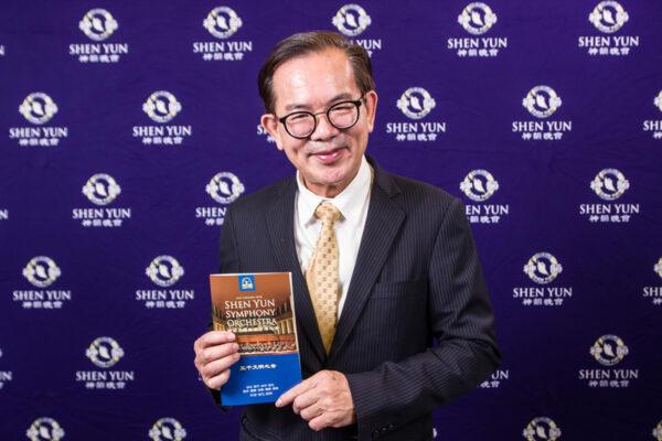 Hsu Yo-jen, director-general of Chiayi Government’s Culture and Tourism Bureau, attends a Shen Yun Symphony Orchestra concert at the Chiayi Performing Arts Center in Chiayi, Taiwan, on Sept. 27, 2019. (Wang Jia-yi/The Epoch Times)