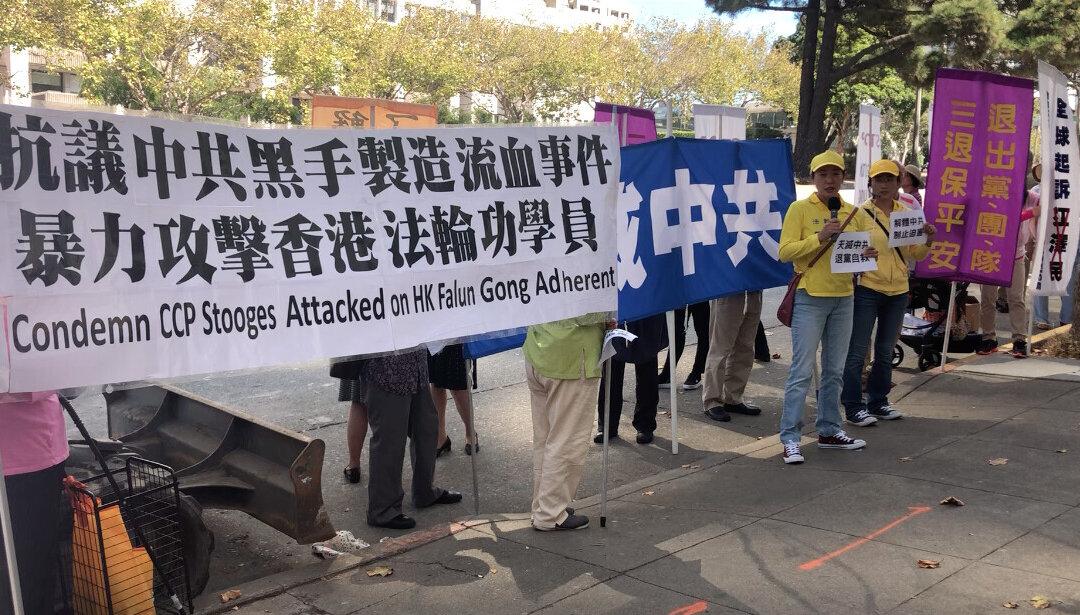 Assault Against Falun Gong Practitioner in Hong Kong Prompts Peaceful Protest in San Francisco