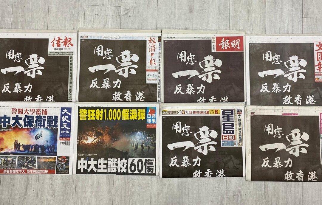 Hong Kong Media Run Ads Echoing Beijing’s Anti-Protester Rhetoric Following Police’s Besieging of School Campus