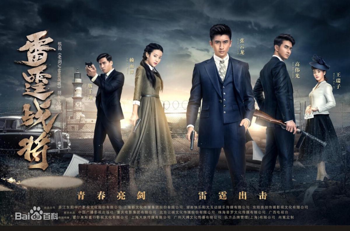 Chinese War-Themed Anti-Japanese TV Series Suspended